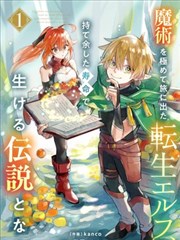 74影院漫画改编作品墨线江湖海报