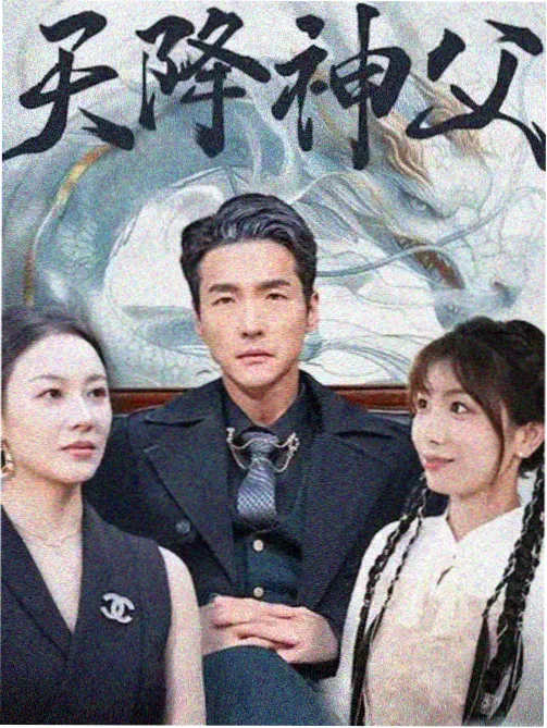 74影院悬疑剧回声档案海报