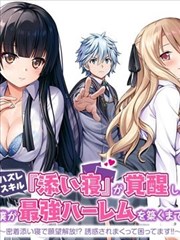 74影院黑白风格漫画改编黑白纪元海报
